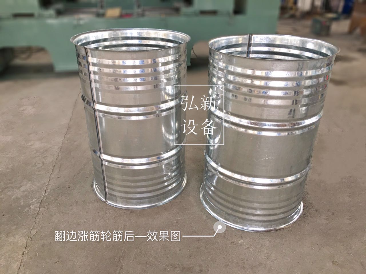 200l鋼桶成型設(shè)備之翻邊漲筋一體機